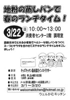 welcomekitchen201503mushipan