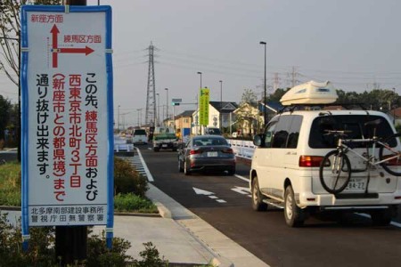 開放後の調布保谷線。