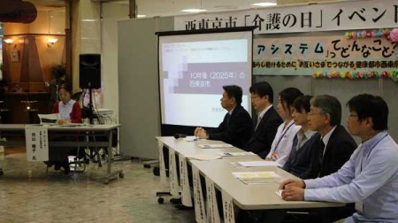 介護の日に「在宅療養の今とこれから」を話し合う　禁無断転載