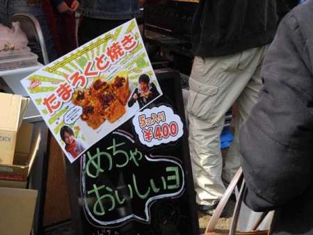 たまろくとご当地グルメフェスティバル