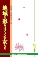 %e5%a5%b3%e6%80%a7%e5%8f%b2%e8%a1%a8%e7%b4%99420