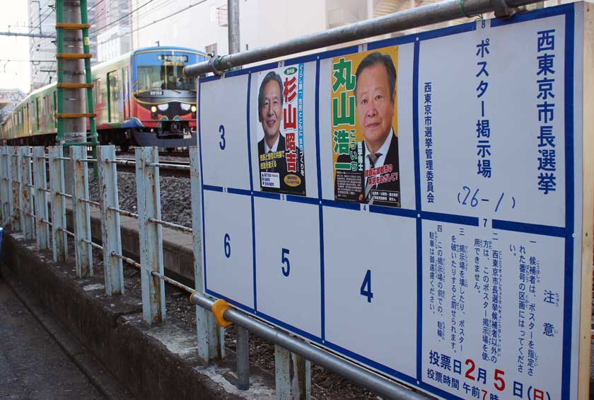 東京 市 選挙 西 市長 中間市長選断念の2氏「3者で統一候補」 選挙戦は三つどもえに｜【西日本新聞me】