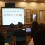 田無病院市民講座