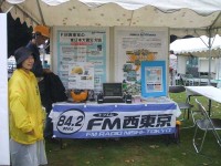 FM西東京のブース