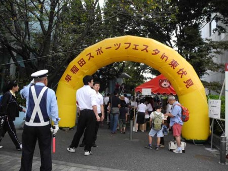 早稲田スポーツフェスタ