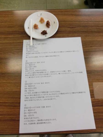 奥さまお手製の「みそまる」がおいしい!