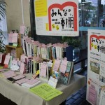 東久留米市立図書館