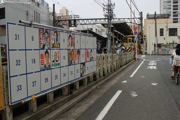 ポスター掲示場