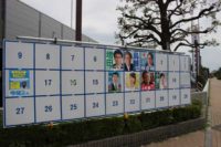東京都知事選