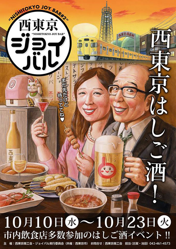 600joybar