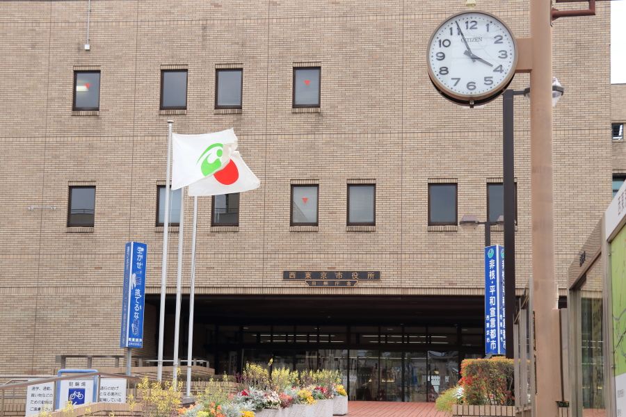田無庁舎