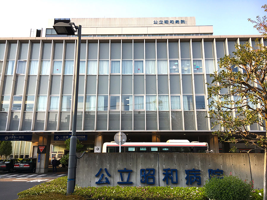 01公立昭和病院D