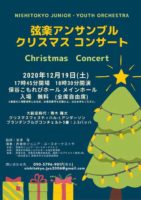 西東京ジュニア・ユース・オーケストラ