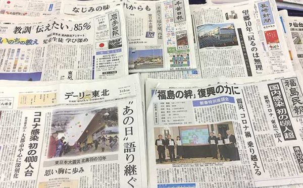 東日本大震災特集