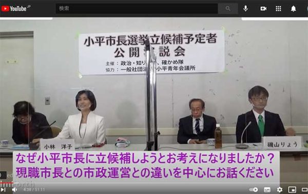 市長選立候補予定者公開演説会