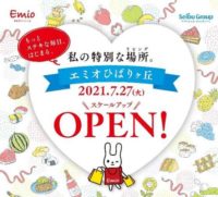 オープンイラスト