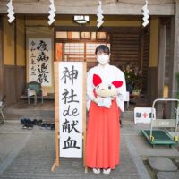 神社de献血 @ 　田無神社参集殿