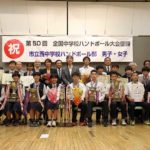 東久留米西中ハンドボール部