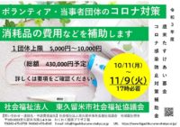 感染対策補助ポスター