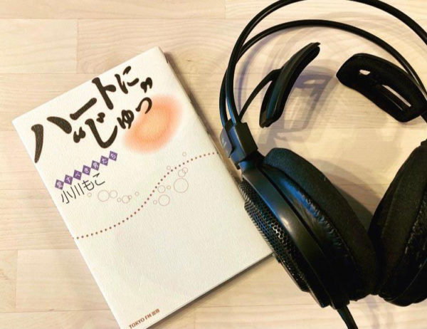 はーとに”じゅっ”