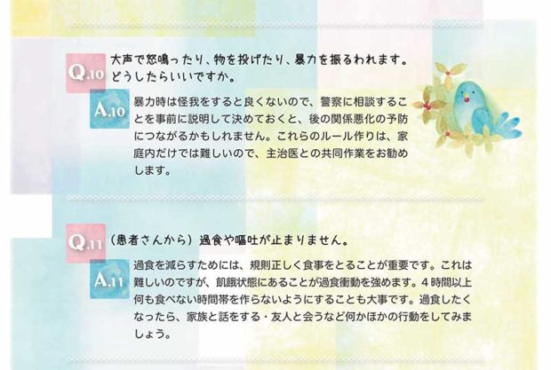 リーフレットの一部