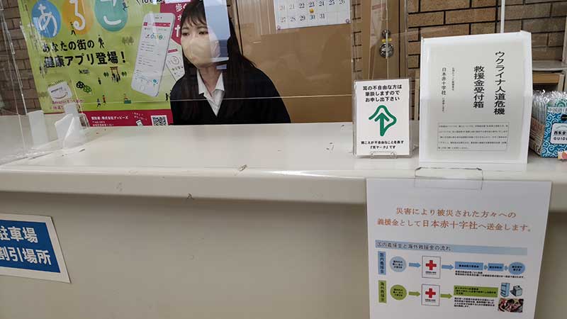 ウクライナ支援募金箱