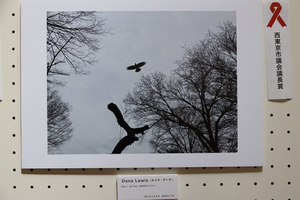 西東京市議会議長賞