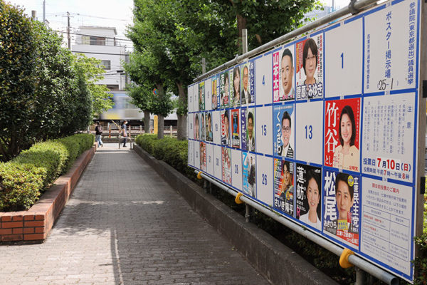参院選ポスター掲示板