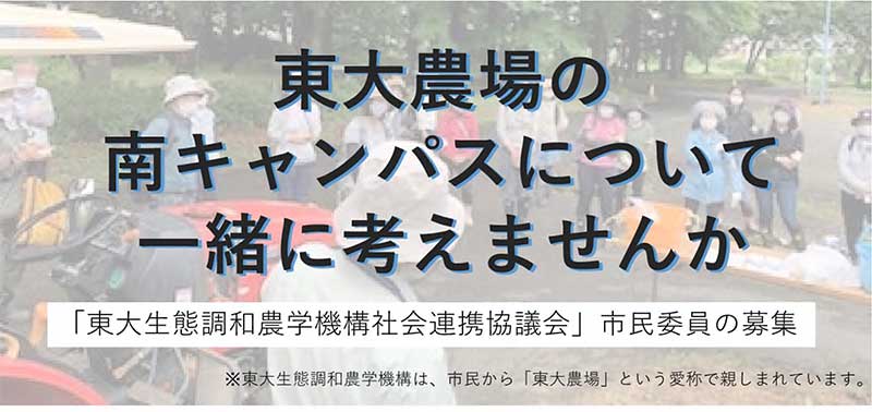 東大農場