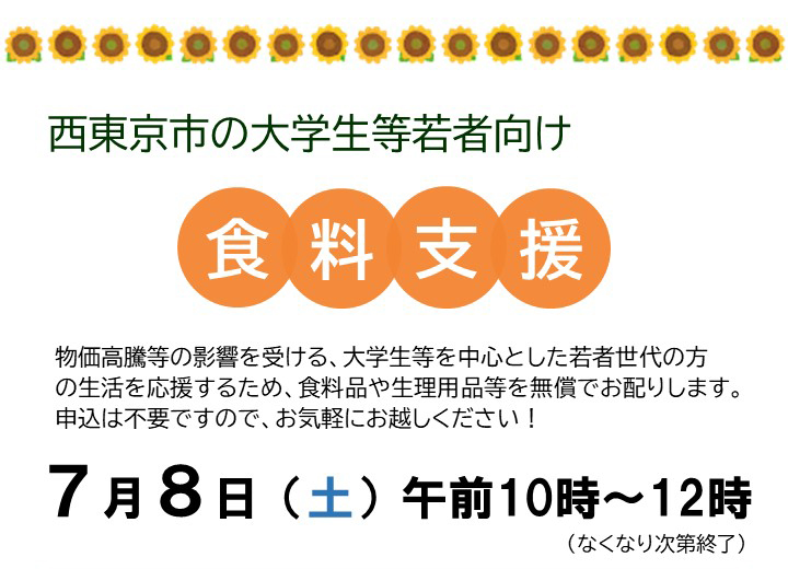 チラシ